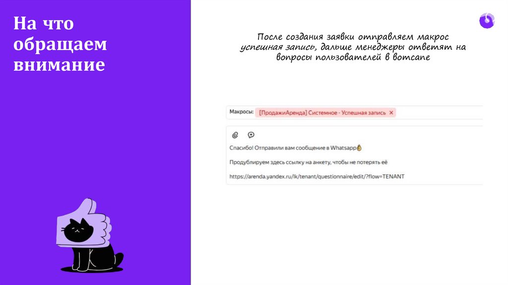 На что обращаем внимание