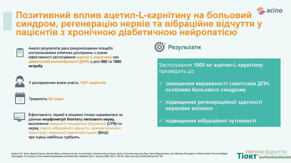 Позитивний вплив ацетил-L-карнітину на больовий синдром, регенерацію нервів та вібраційне відчуття у пацієнтів з хронічною