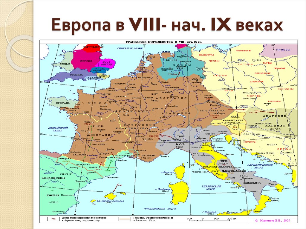Европа в VIII- нач. IX веках