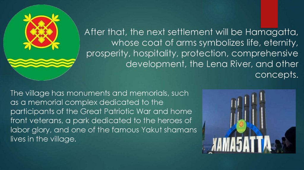 After that, the next settlement will be Hamagatta, whose coat of arms symbolizes life, eternity, prosperity, hospitality,