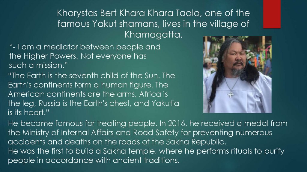 Kharystas Bert Khara Khara Taala, one of the famous Yakut shamans, lives in the village of Khamagatta.