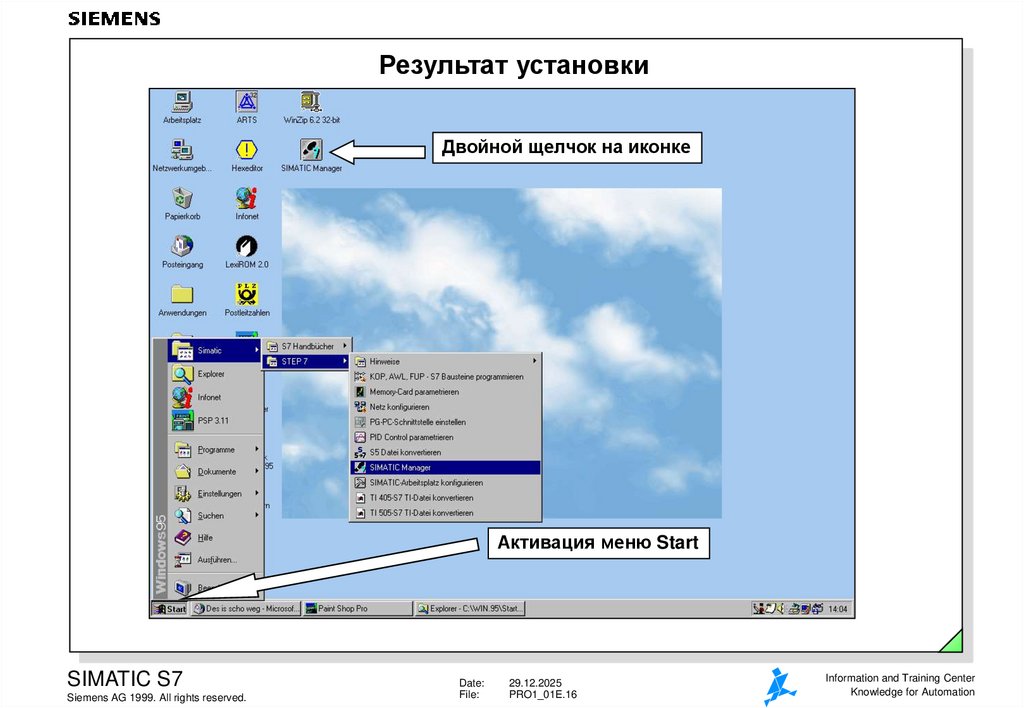 Результат установки