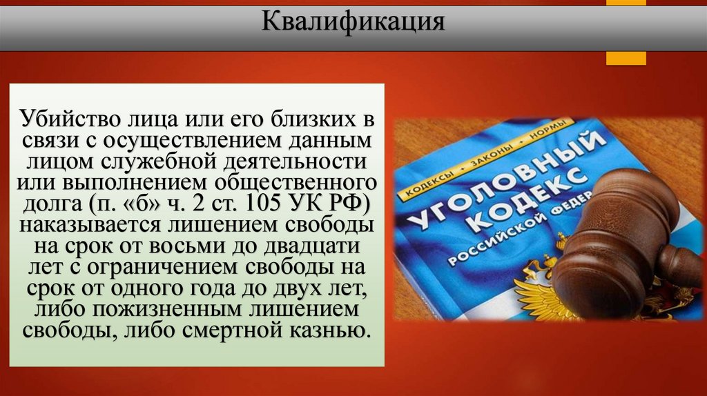 Квалификация