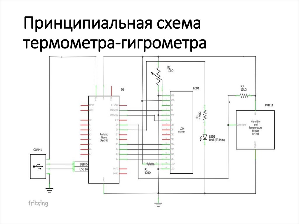 Принципиальная схема термометра-гигрометра