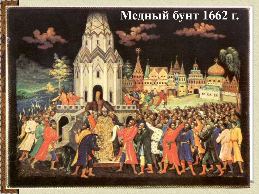 Денежная реформа.