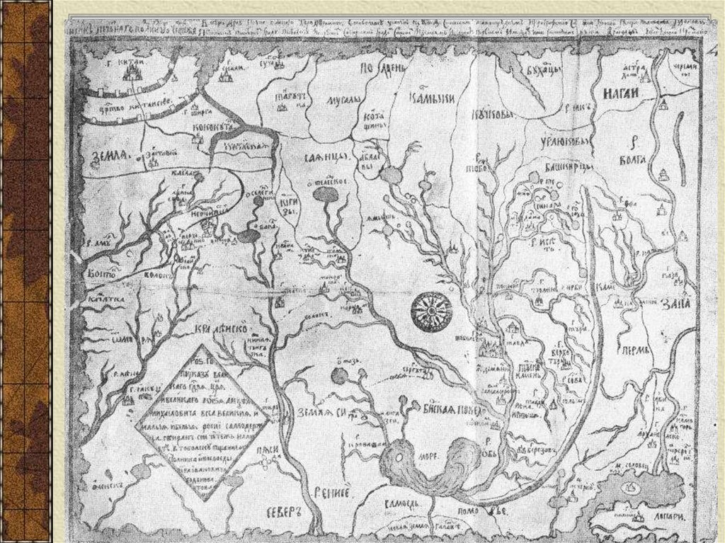 Русская культура в 17 веке. Новые черты. Наука и техника