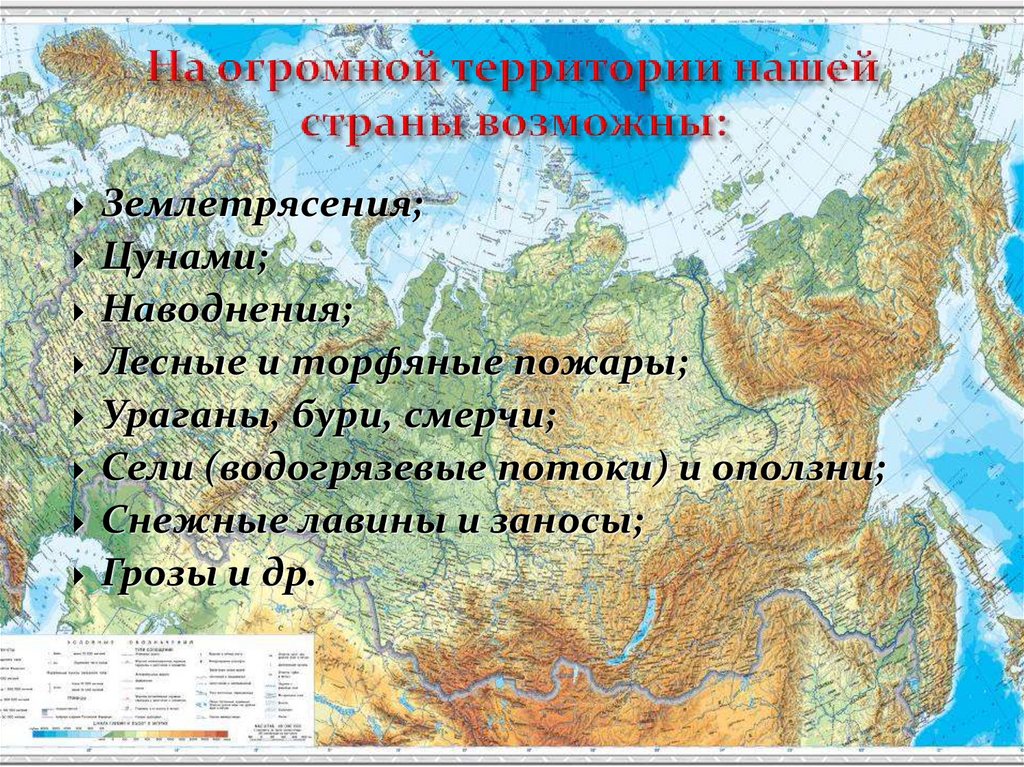 На огромной территории нашей страны возможны: