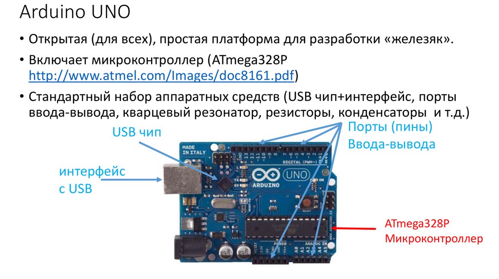Arduino UNO