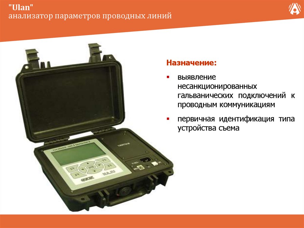 "Ulan" анализатор параметров проводных линий