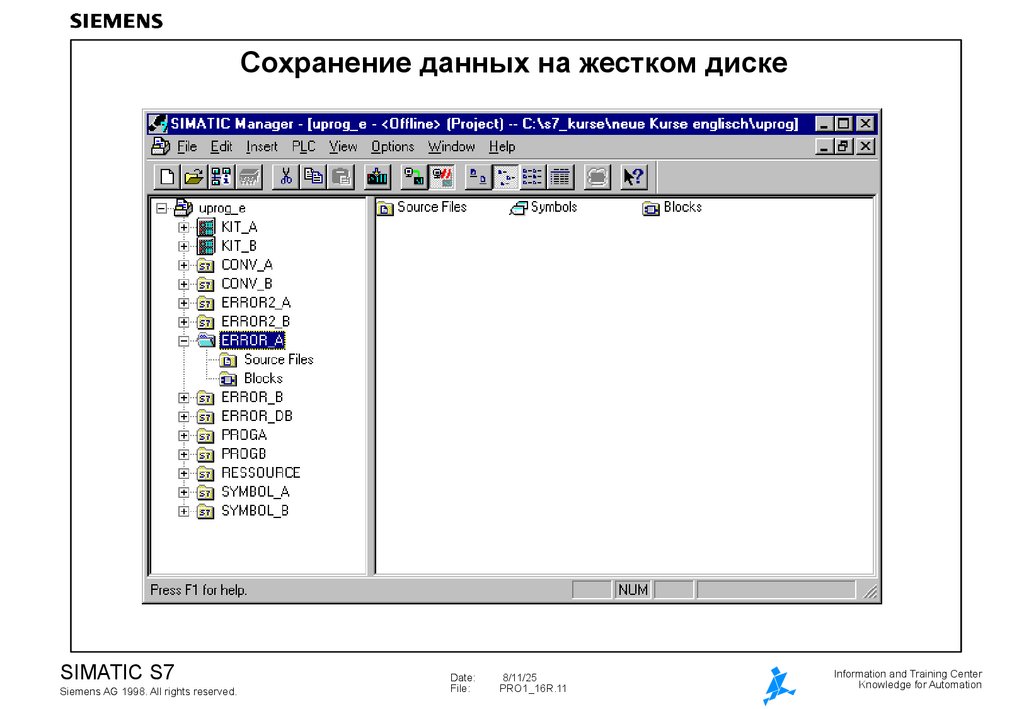 Сохранение данных на жестком диске