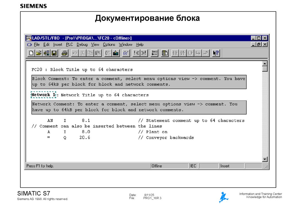 Документирование блока