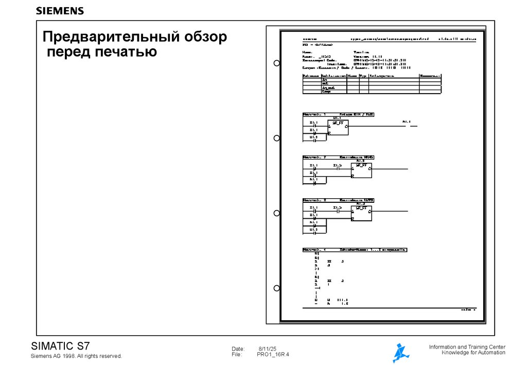 Предварительный обзор перед печатью