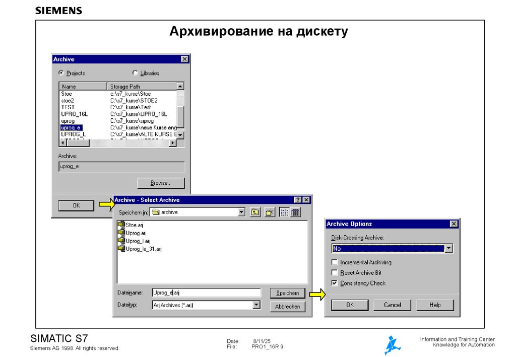 Архивирование на дискету
