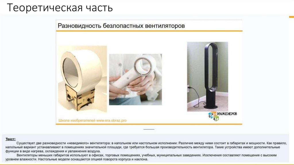 Теоретическая часть