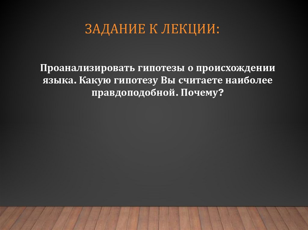 Задание к лекции: