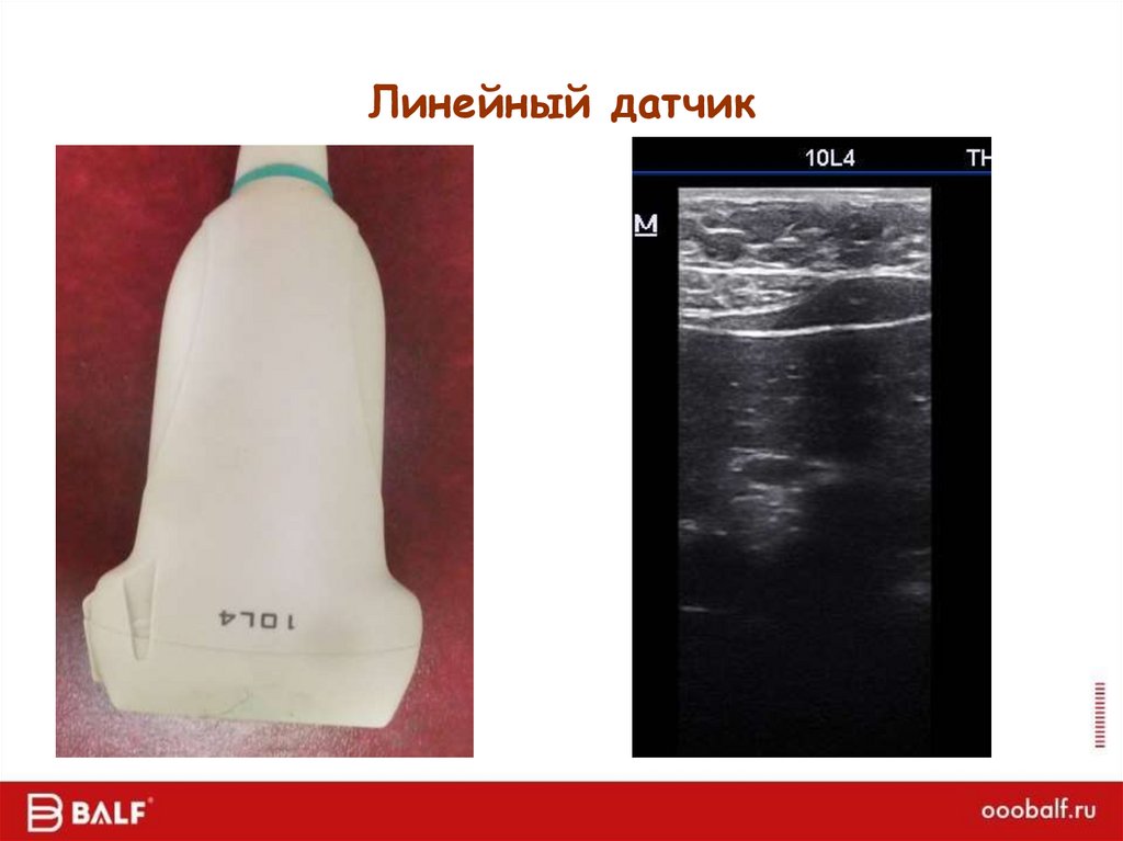 Линейный датчик