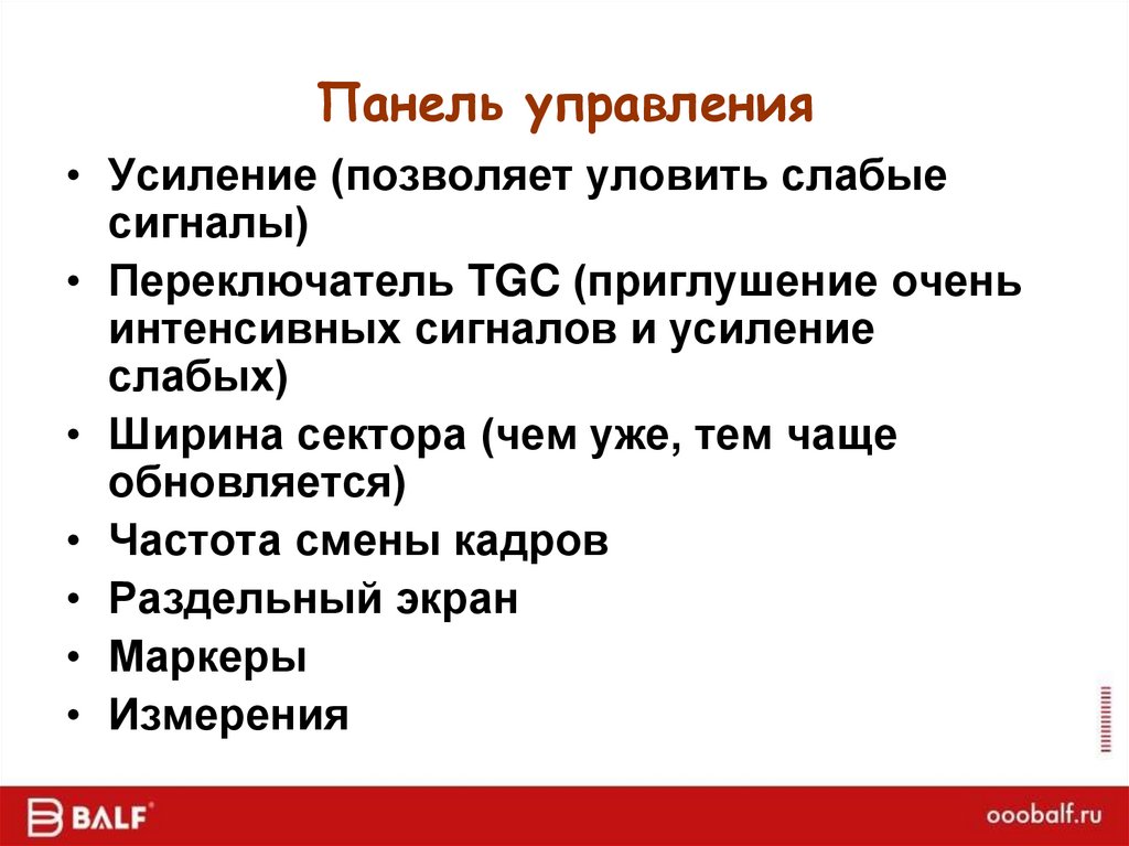 Панель управления