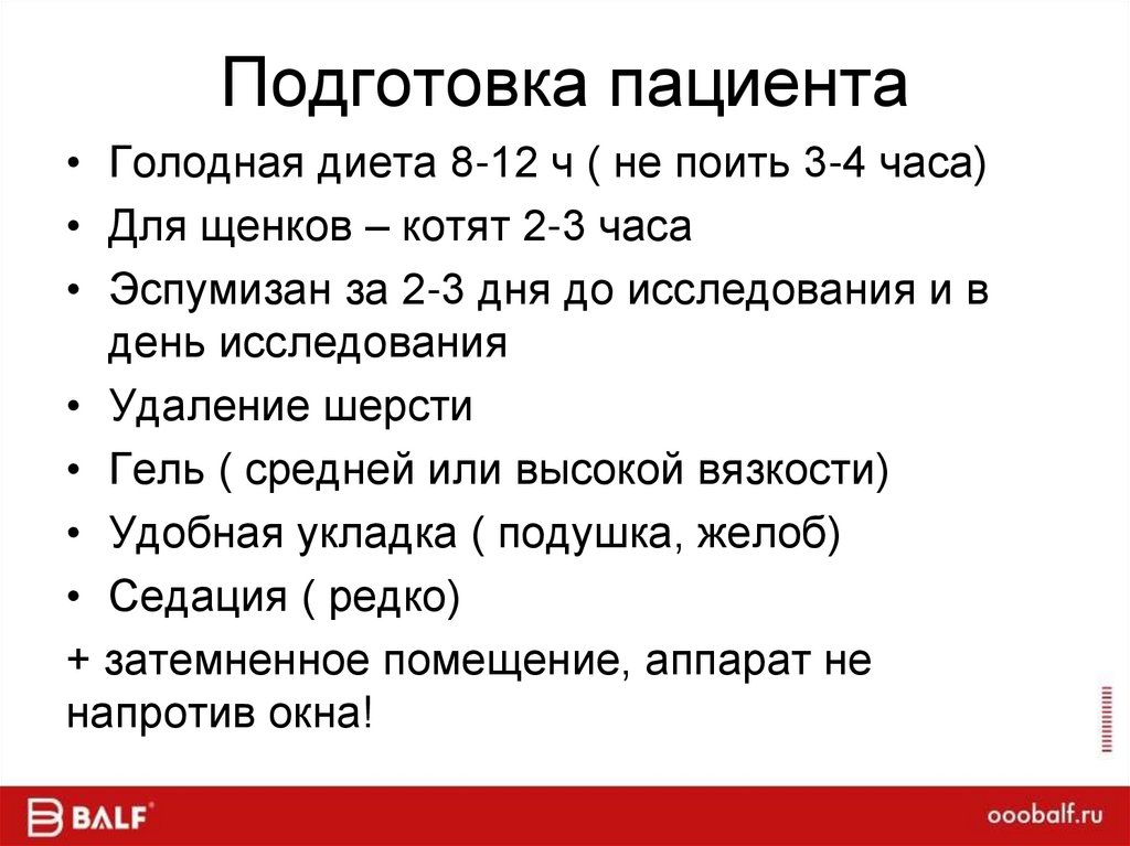 «Трапеция» ( на линейном датчике)