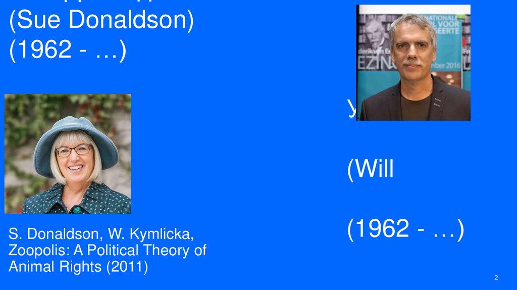Сью Доналдсон (Sue Donaldson) (1962 - …) Уилл Кимлика (Will Kymlicka) (1962 - …)