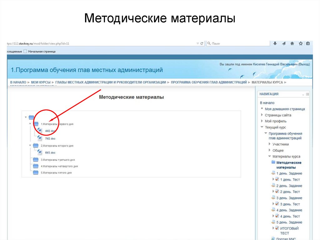 Методические материалы