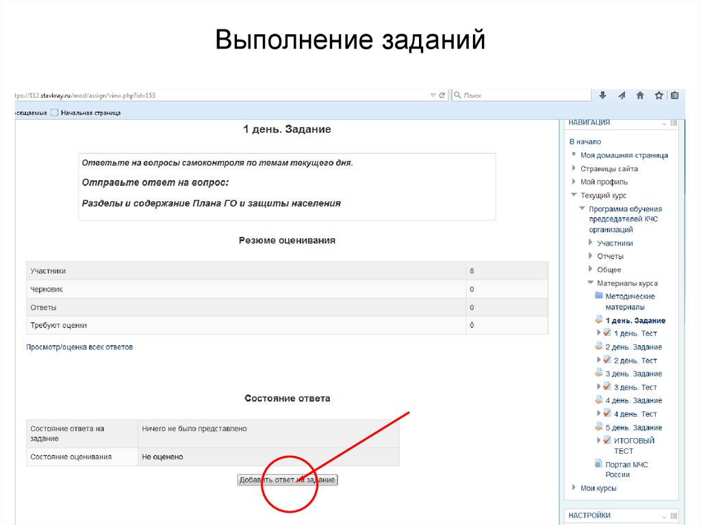 Выполнение заданий