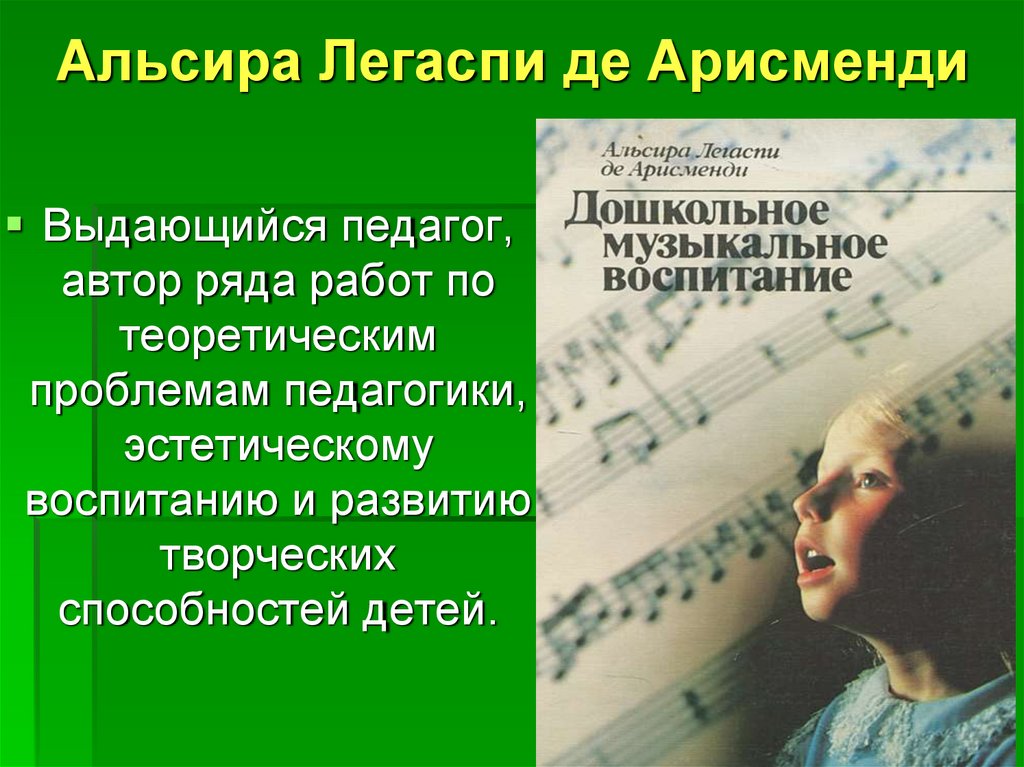 Альсира Легаспи де Арисменди