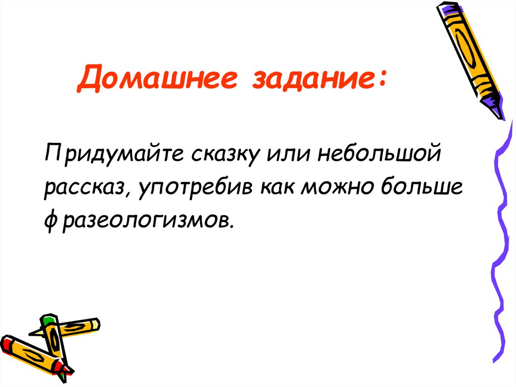 Домашнее задание: