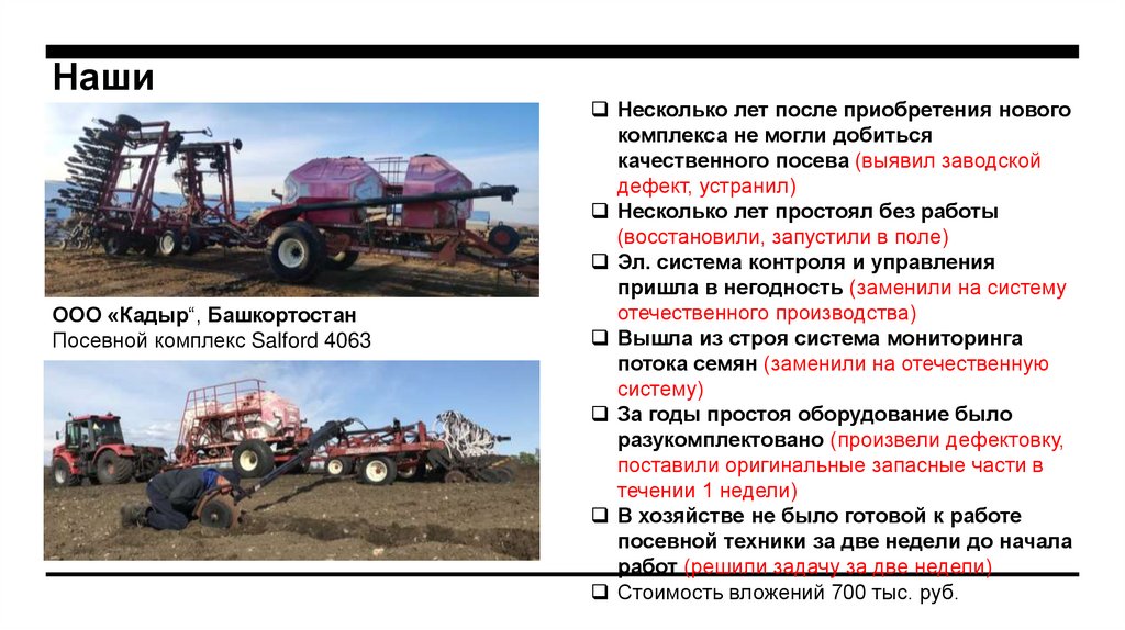 Наши клиенты