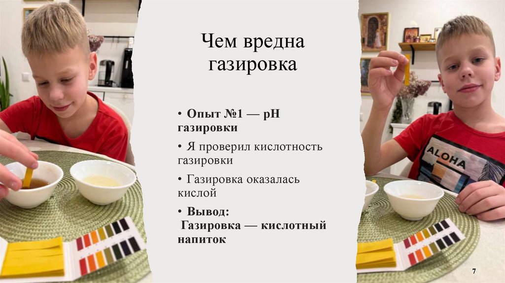 Чем вредна газировка