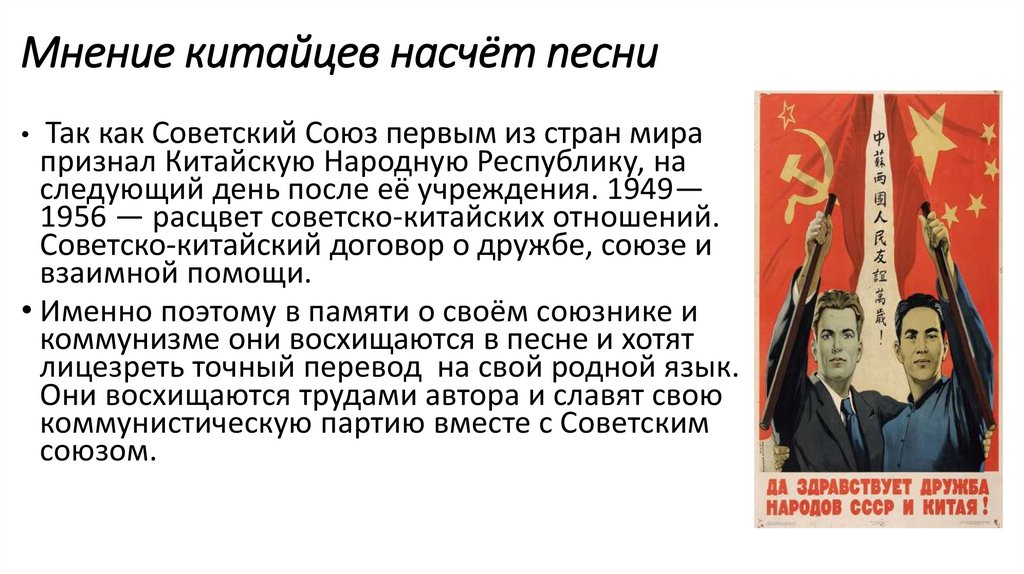 Мнение китайцев насчёт песни