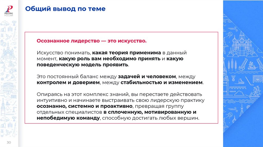 Общий вывод по теме