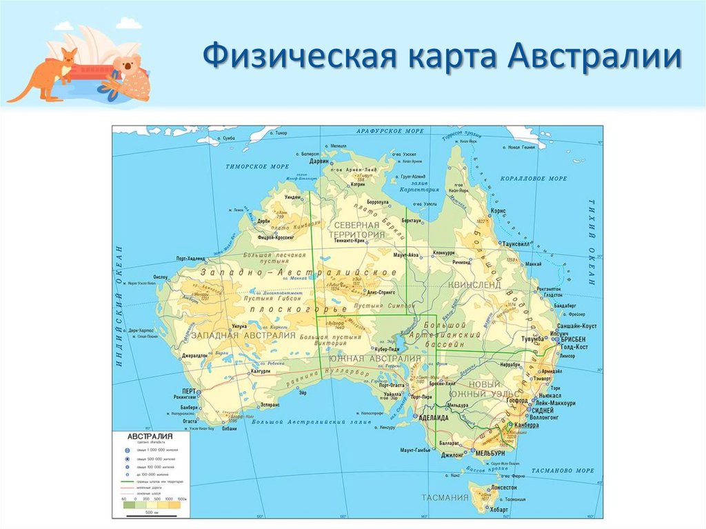 Физическая карта Австралии