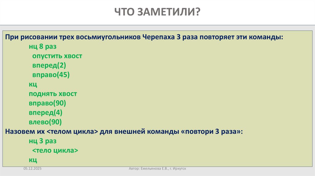 ЧТО ЗАМЕТИЛИ?
