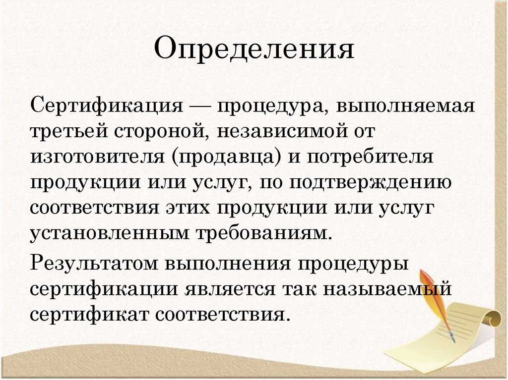 Определения