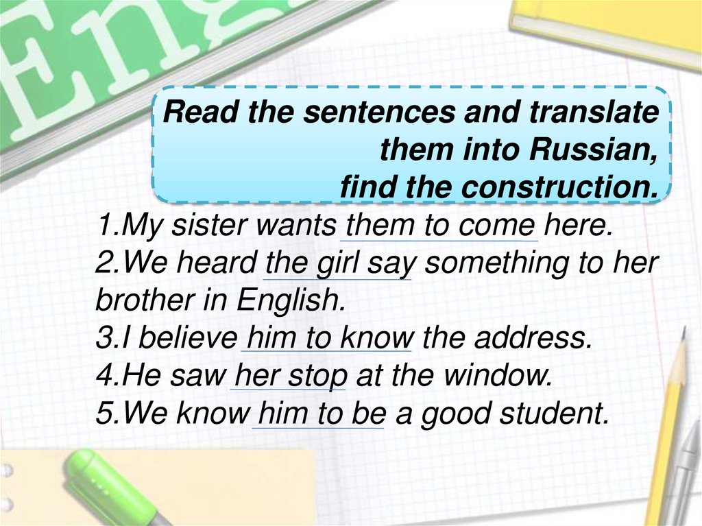 Объектный падеж с инфинитивом (Сложное дополнение)