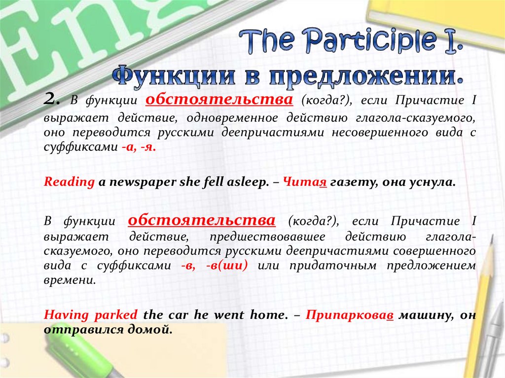 The Participle