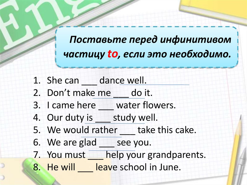 Translate the sentences into English: Я пришёл сюда, чтобы научиться играть на гитаре. Мы надеемся встретить вас здесь в