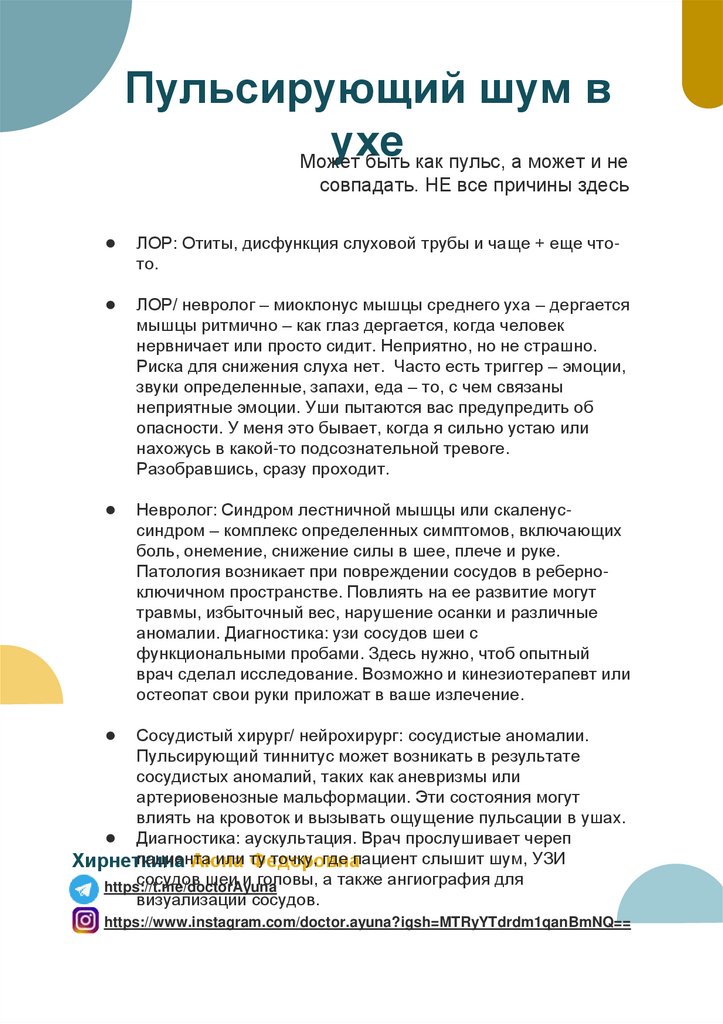 Хирнеткина Аюна Федоровна