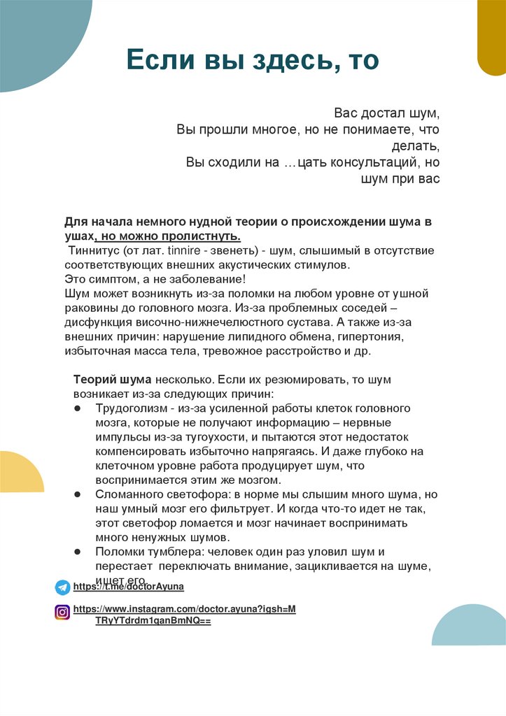 Если вы здесь, то