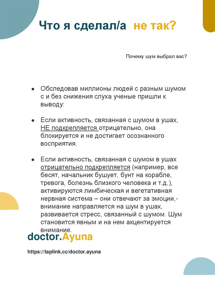 doctor.Ayuna