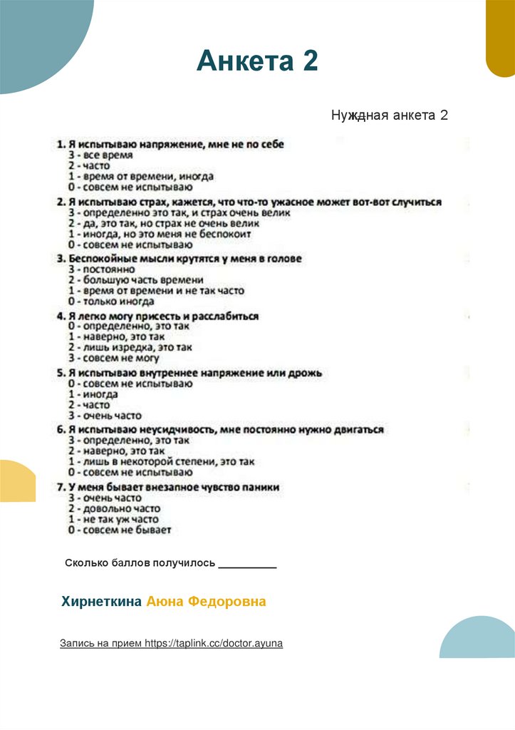 Хирнеткина Аюна Федоровна