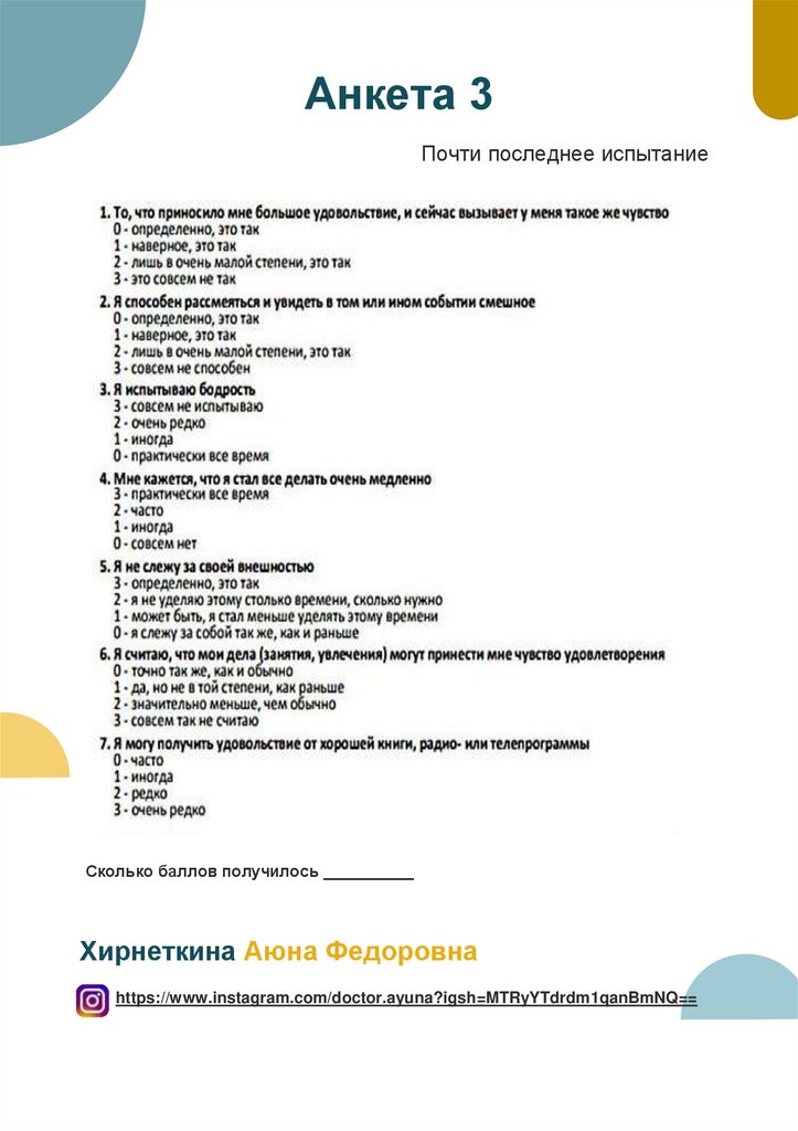 Хирнеткина Аюна Федоровна