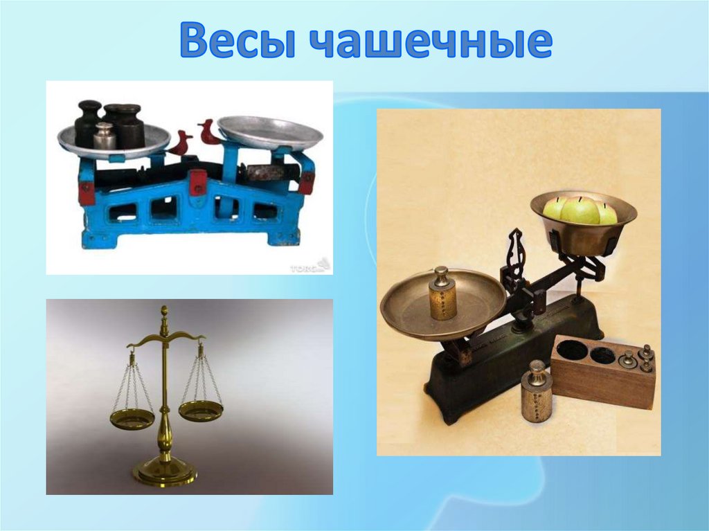 Весы чашечные