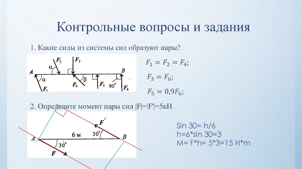 Контрольные вопросы и задания