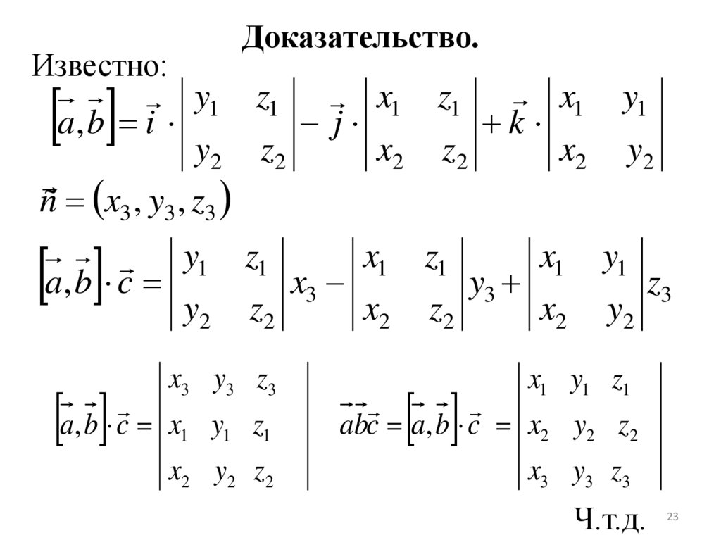 Доказательство.