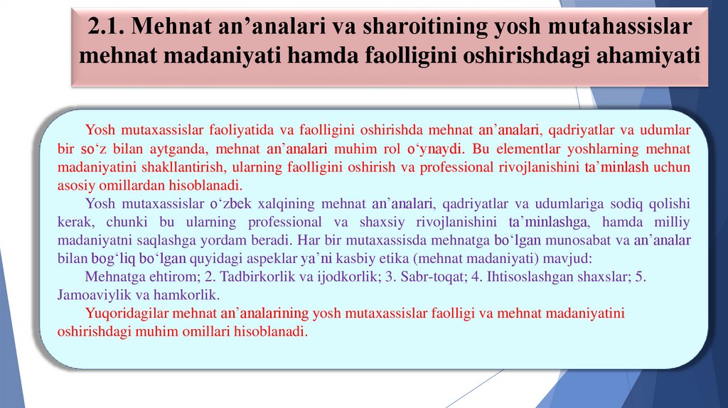 2.1. Mehnat an’analari va sharoitining yosh mutahassislar mehnat madaniyati hamda faolligini oshirishdagi ahamiyati