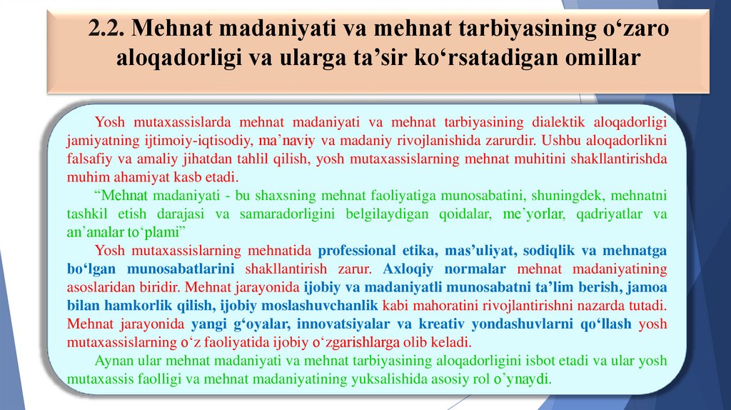 2.2. Mehnat madaniyati va mehnat tarbiyasining o‘zaro aloqadorligi va ularga ta’sir ko‘rsatadigan omillar