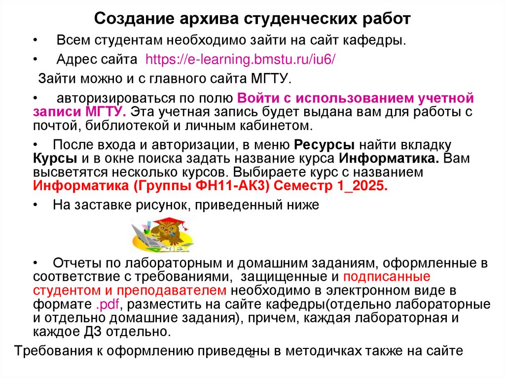 Создание архива студенческих работ
