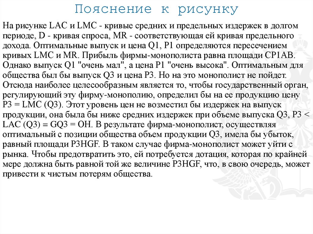 Пояснение к рисунку