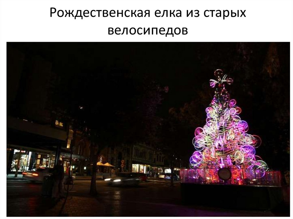 Рождественская елка из старых велосипедов